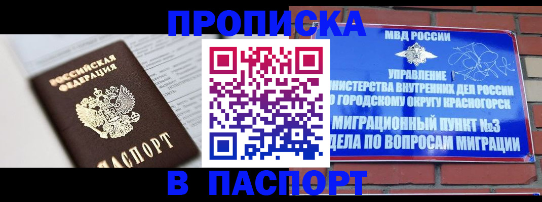 прописка для кредита в Лихославле