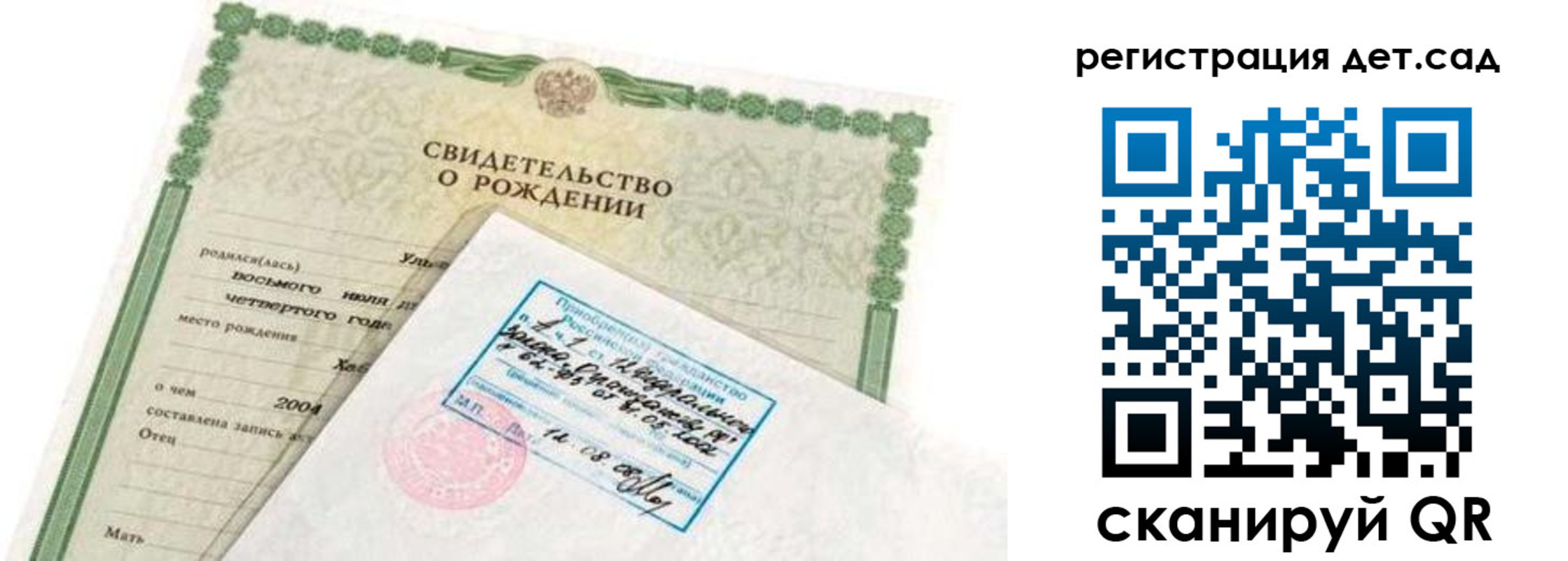 прописка иностранных граждан в Лихославле