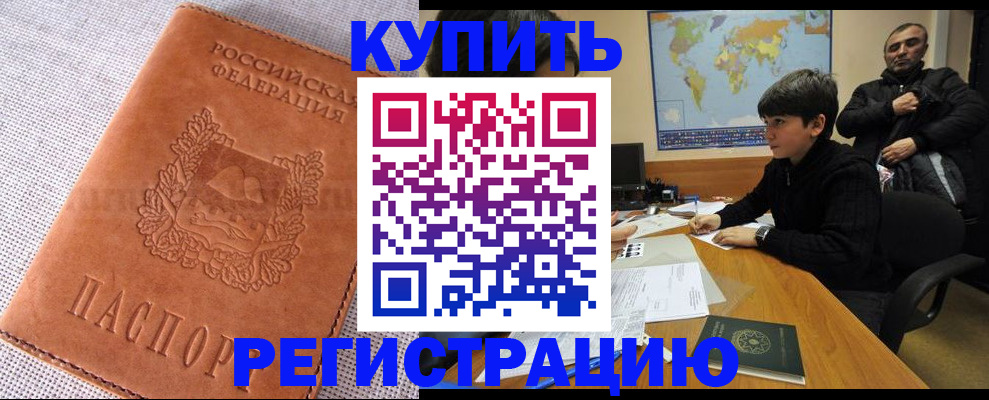 временная регистрация недорого в Лихославле