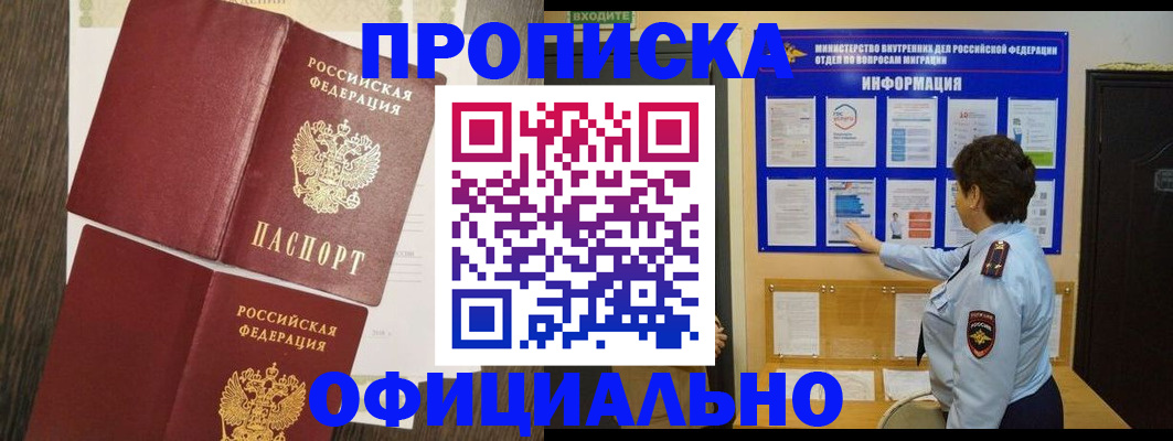 временная регистрация законно в Лихославле