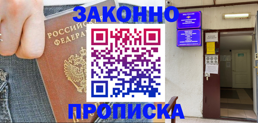 прописка поиск в Лихославле