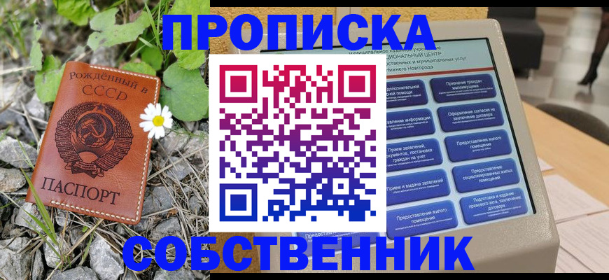 временная регистрация недорого в Лихославле